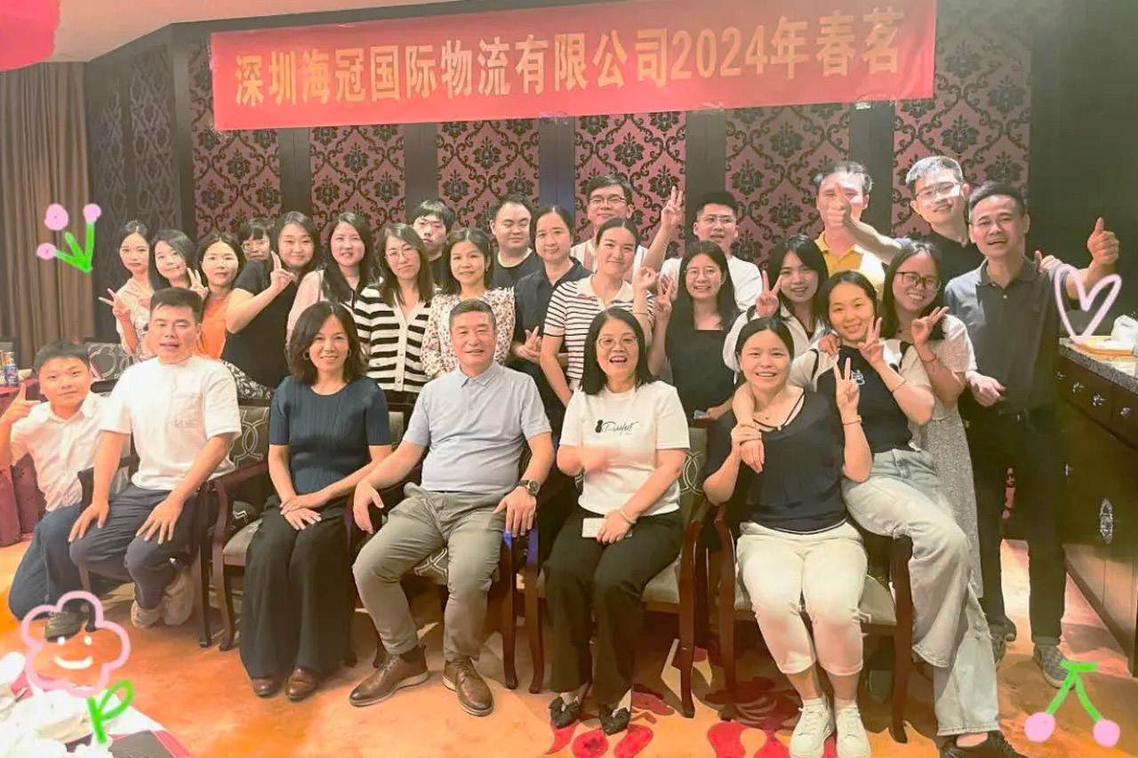 2024年年會(huì)：見證新的一年，共同展望未來(lái)的輝煌